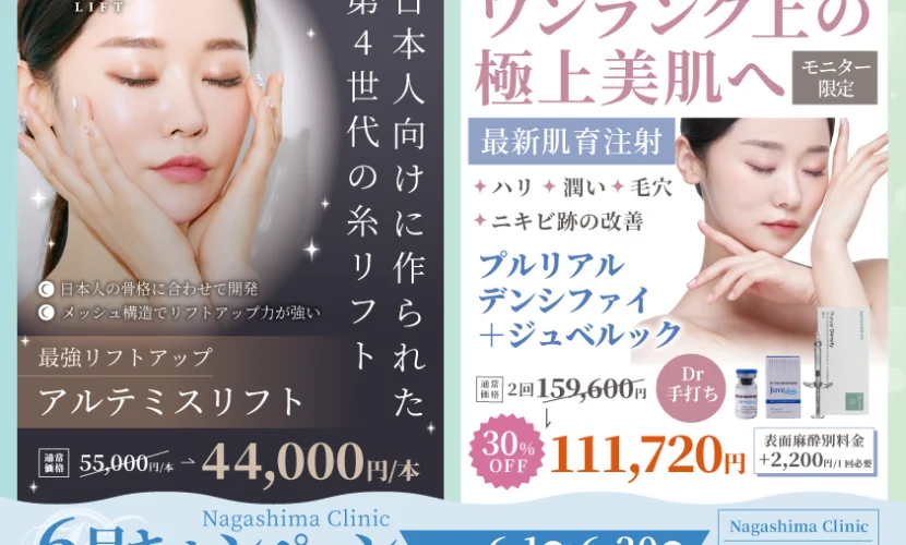 キャンペーン画像
