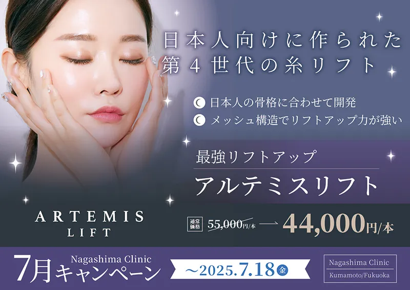 7月のキャンペーン