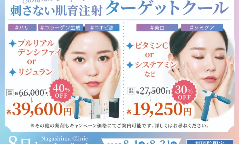 キャンペーン画像